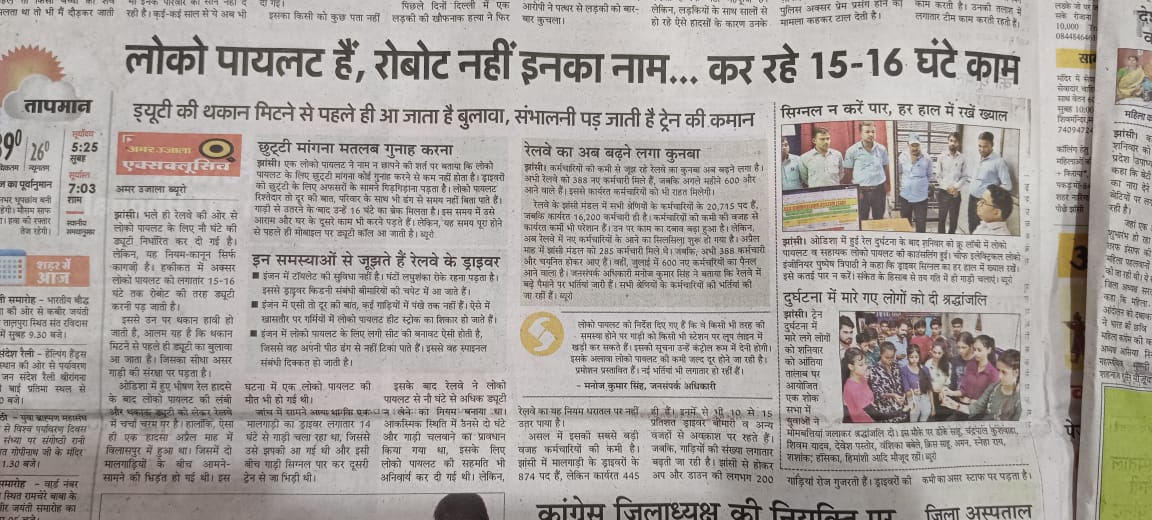 Railway Staff News🐦 tweet media