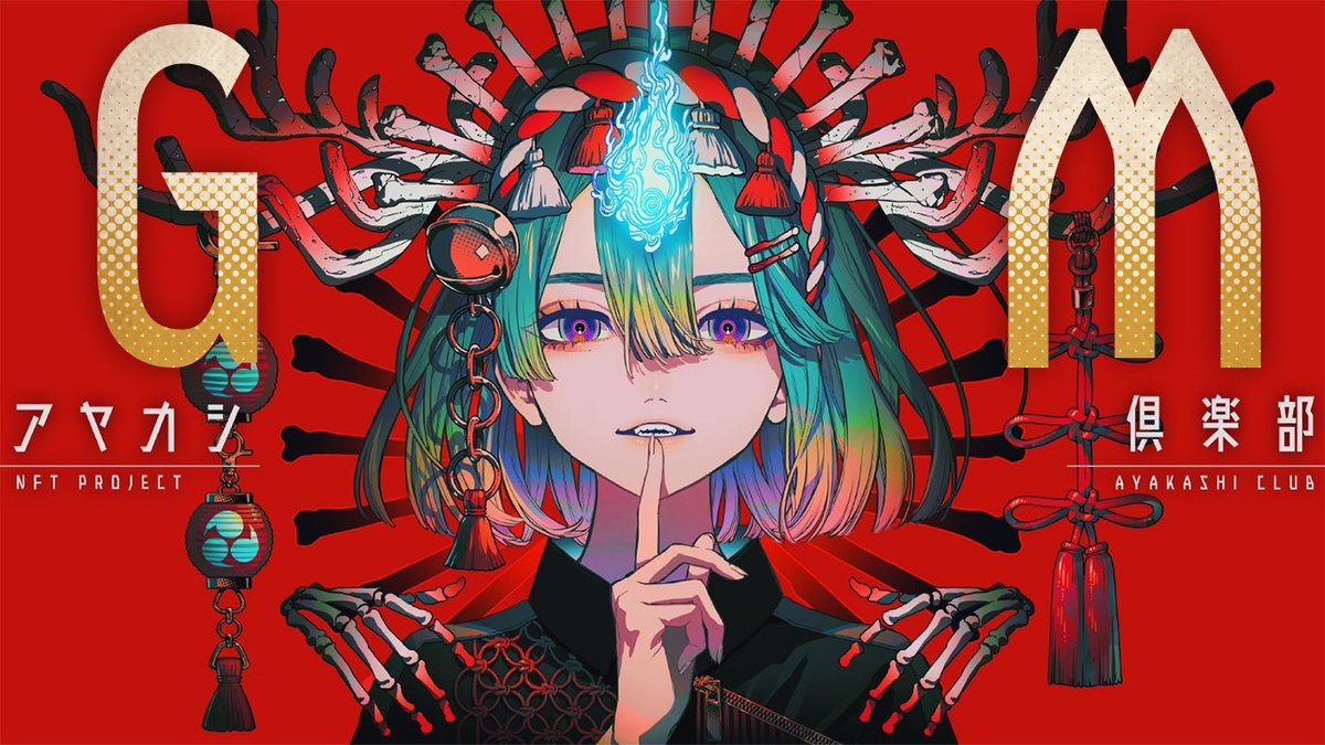 おはアヤカシ🦊
#AYAKASHI_CLUB 
#アヤカシ倶楽部課外活動