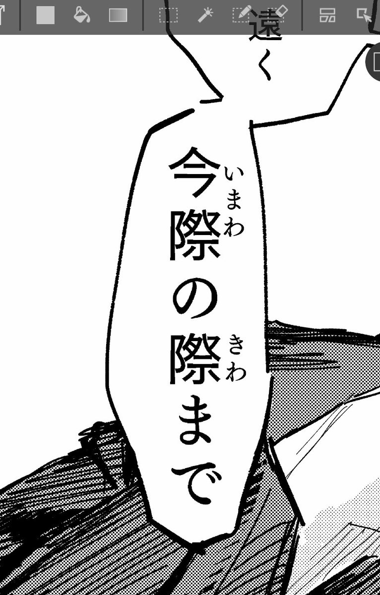 本文終わった〜〜〜!!!!!!あとはページ数入れて書き出し!! 私は軽率なオタクなので出てきた単語はすぐ使ってしまいますわ〜〜〜!!