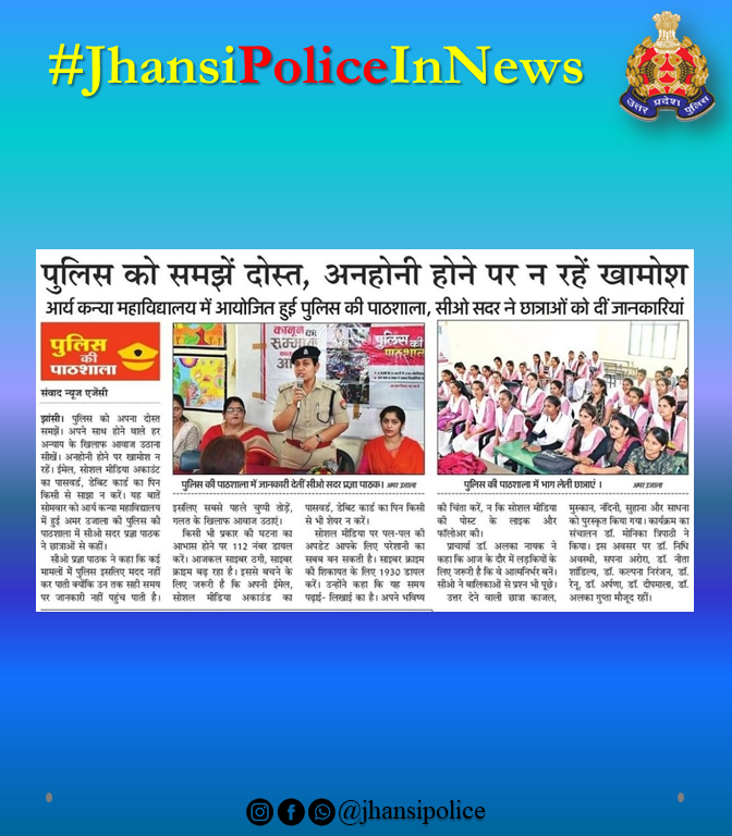 jhansipolice's tweet photo. #JhansiPoliceInNews
#JhansiPolice
#UPPInNews
#JhansiPolice https://t.co/HgpEvWBv2r