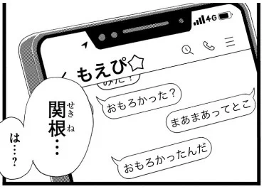 なにを薦めたのかしら 👁👁 それはそれとして読者の知らない間に仲を深めているのがわかって胃が痛い #僕ヤバ