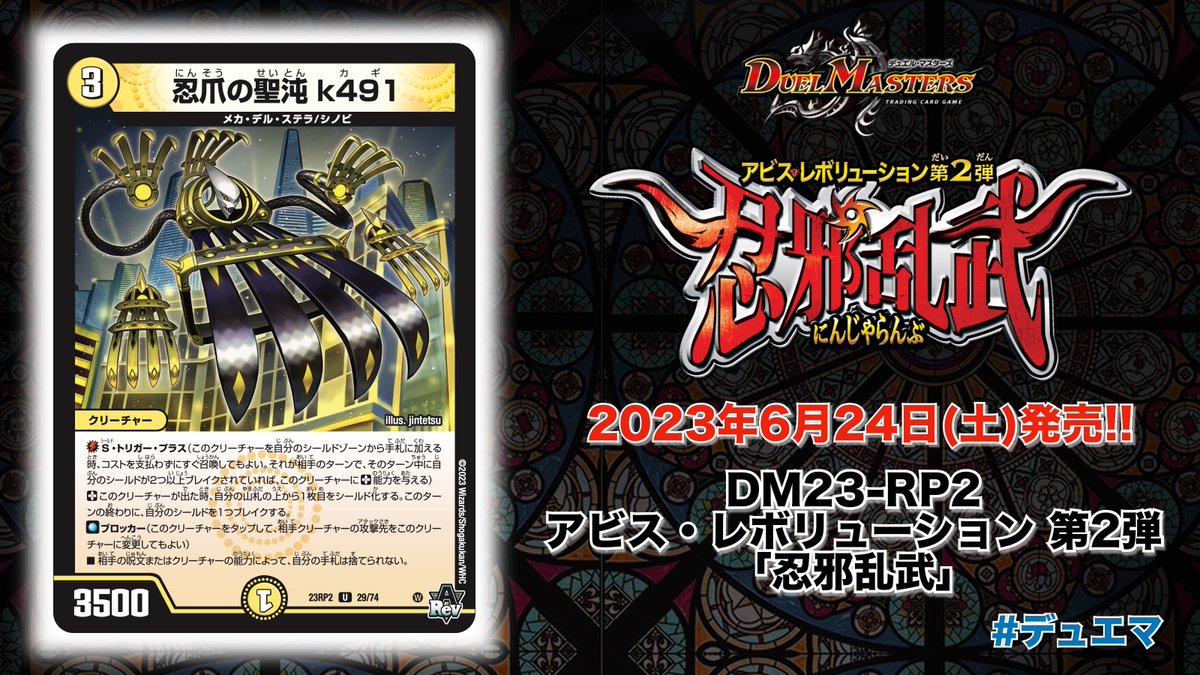 デュエル・マスターズ公式アカウント on X