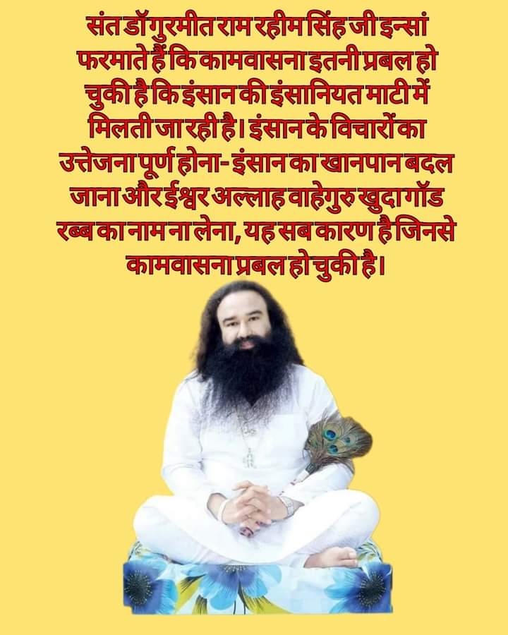 #PowerOFCelibacy
Saint Gurmeet Ram Rahim Ji tells that following celibacy works as a panacea for life. If a person chants the name of God continuously and follows celibacy in life, then he can take his self-power to heights.