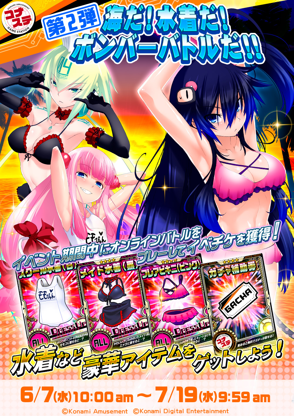 ボンバーガール ブルーベリー　スク水にゃんこ　e-amusement pass グリムアロエ スク水にゃんこ e-amusement pass ボンバーガール
