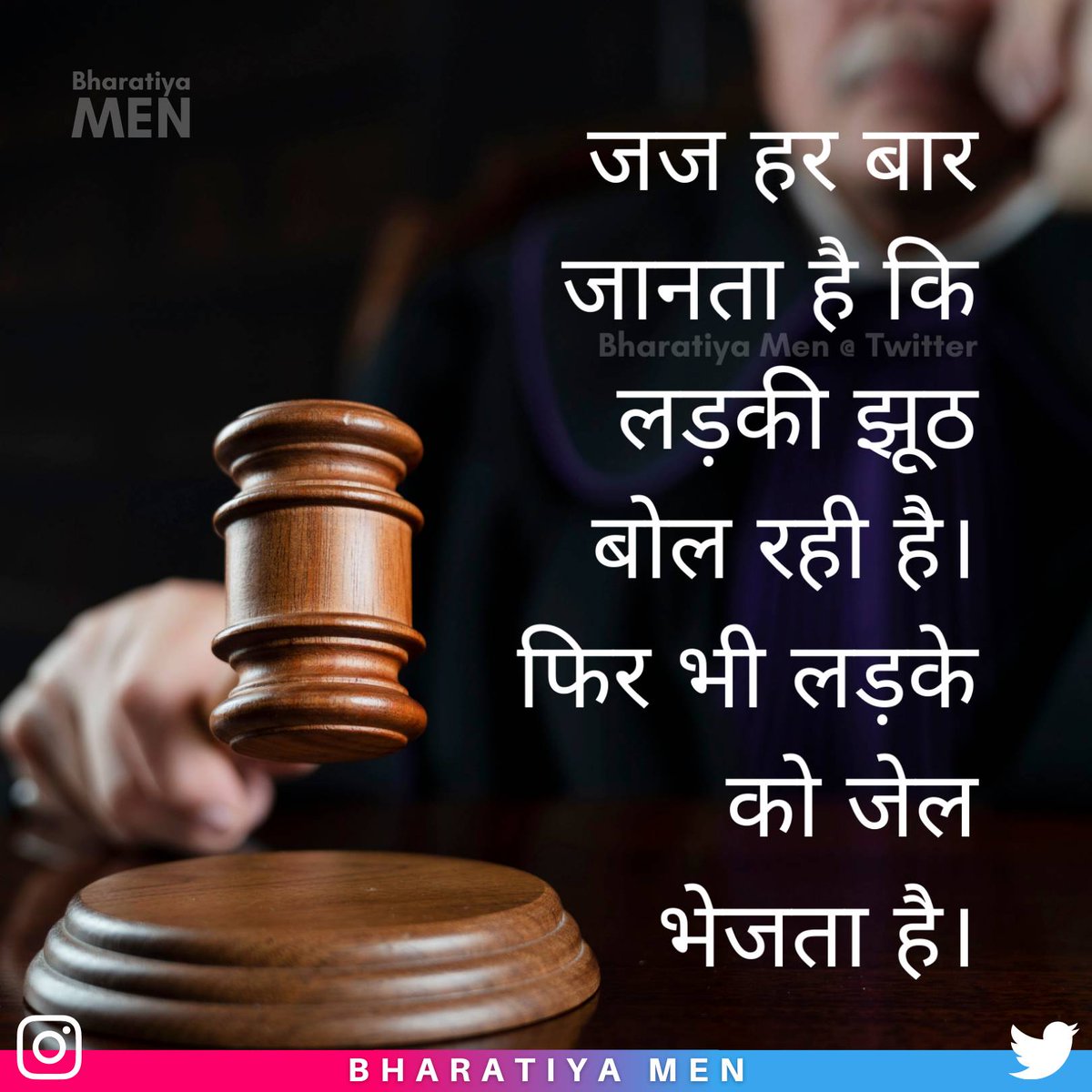 #LegalTerrorism #JudicialMisandry #SexistJudiciary #NotMyCJI #Feminism #Men #Women #Misandry