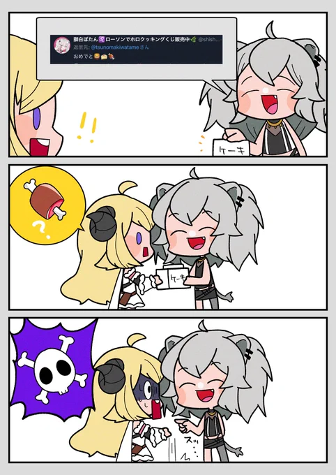 ししろんもよう祝っとる🥳