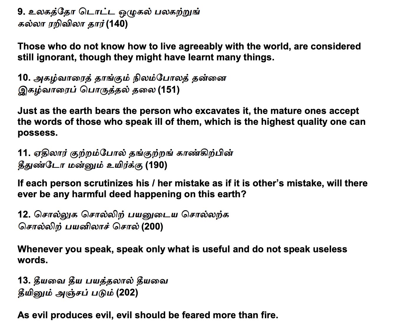 Living together online meaning in tamil