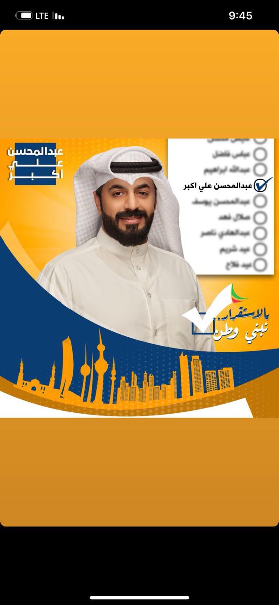 اليوم يومكم نداء إلى أهالي الدائرة الخامسة بكل شرائحها وأطيافها … توجهوا إلى مراكز الإقتراع وصوتوا لمن يستحق أن يمثلكم ..ولا تستمعوا إلى البعض المتكاسل السلبي الذي لايريد أن يغير الواقع والوضع الذي هو يتذمر منه أساساً لذلك شاركوا لتستقروا🇰🇼 #الدائرة_الخامسه