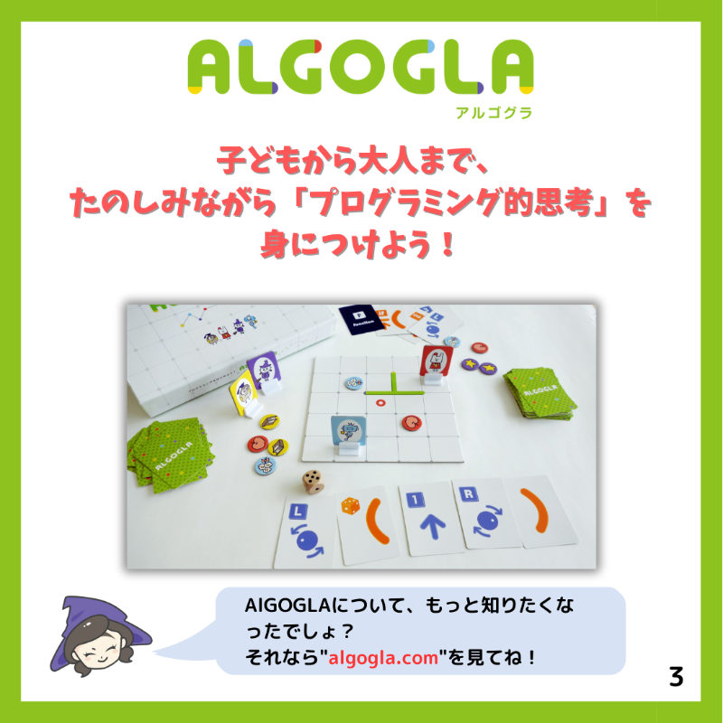 algogla's tweet photo. ボードゲームでプログラミング！？

遊びながら、大人も子どもも「論理的思考力」、「プログラミング的思考力」を身につけよう！

#プログラミング 
#ボードゲーム 
#論理的思考 
#プログラミング教育