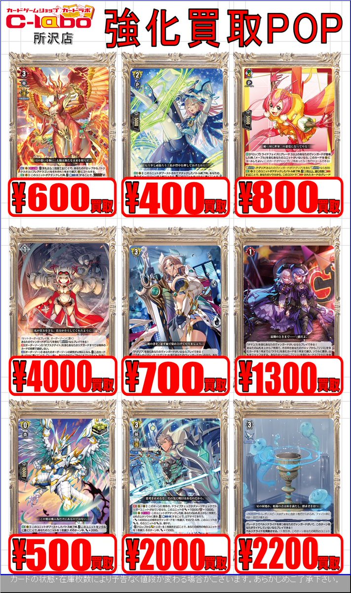 迅骸魔境の葬儀屋 jinga on Twitter: "RT @tokorozawa_clab: 【ヴァンガード 買取情報】 好転の魔法タナ