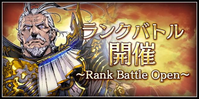 lost_archive_pr's tweet photo. 本日6/6 ランクバトルのBPランキング報酬のお知らせを追加しました。
ランクバトルは6/28(水)まで。
詳しくはゲーム内のお知らせを確認してね。 https://t.co/J49FIlE2F9