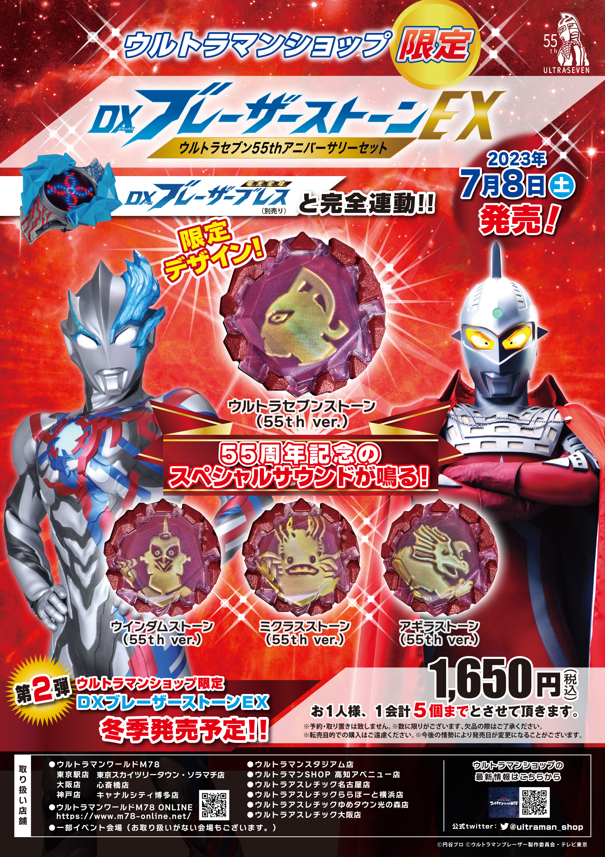ウルトラマンワールドM78公式 on X: ウルトラマンワールドM78公式 on X: