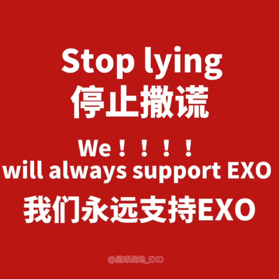 oh_lzx's tweet photo. WE SUPPORT EXO COMEBACK
WE TRUST EXO 
WE STAND UNITED FOR EXO 
@weareoneEXO 
#WeStandWithCBX
#난_엑소말만_믿어 
#위아원_엑소_사랑하자
（CBX we root for you） https://t.co/XXvZy6BCA8