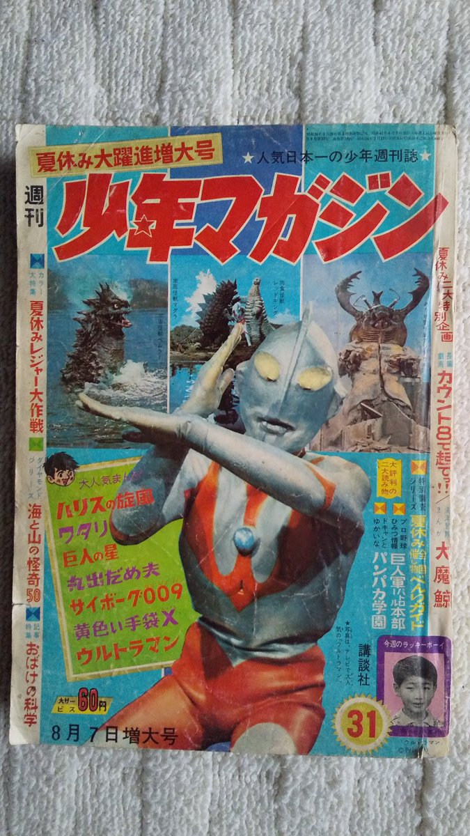 【希少】大怪獣シリーズ　ウルトラマンメビウス　ver.2 少年リック限定版 希少】大怪獣シリーズ ウルトラマンメビウス ver.2 少年リック