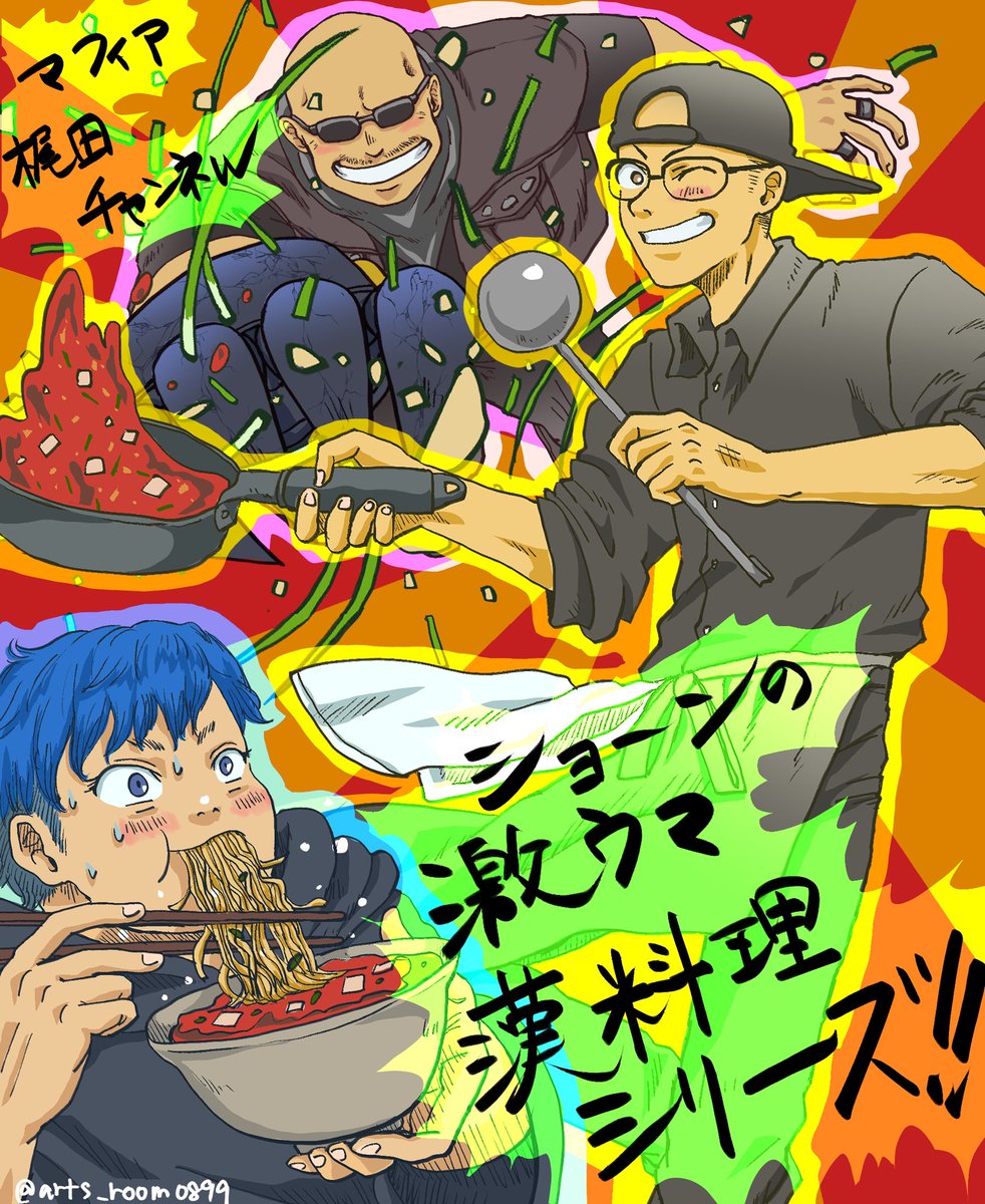 arts_room0899's tweet photo. ちょっと前のだけどショーンさんの麻婆ラーメン美味しそうだったなー！🍜
#マッフィアート 
#マフィア梶田 https://t.co/6fwUVLuVA8