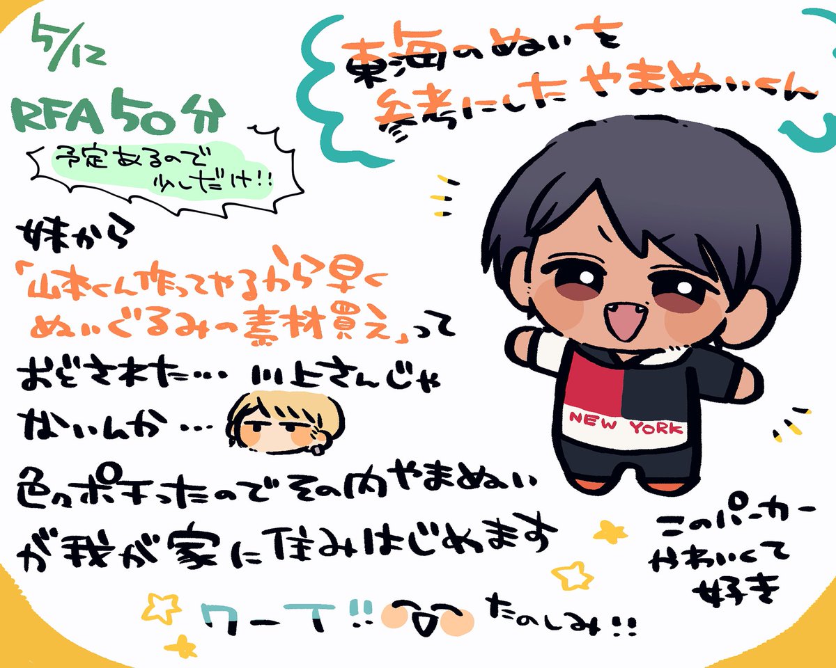 サークルで描いてた絵日記まとめ 