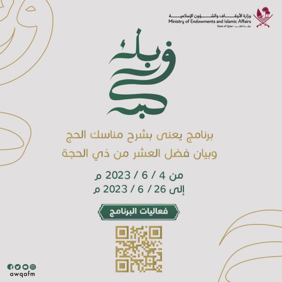 zidneeailman's tweet photo. جدول فعاليات وربك فكبر : 
https://t.co/fX93GdHK2G https://t.co/Z5tdfyXHVk