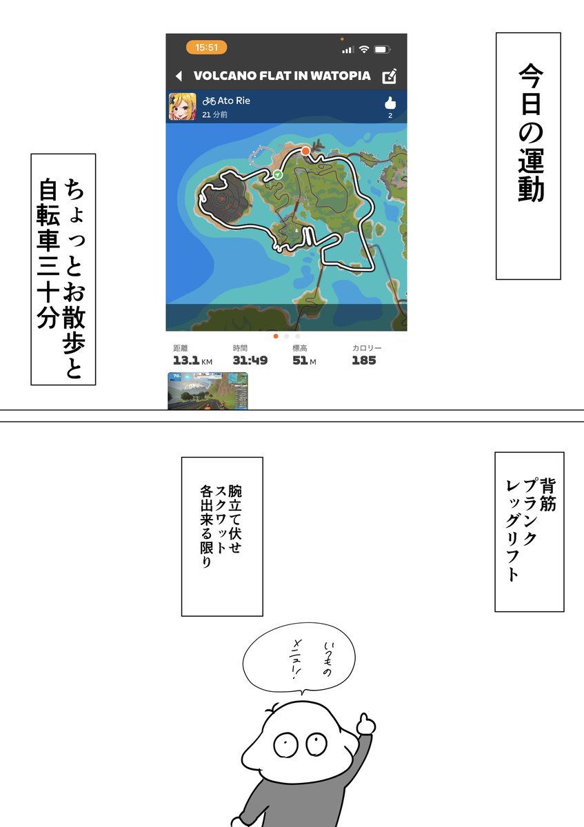 本気で30キロ痩せたい漫画家48