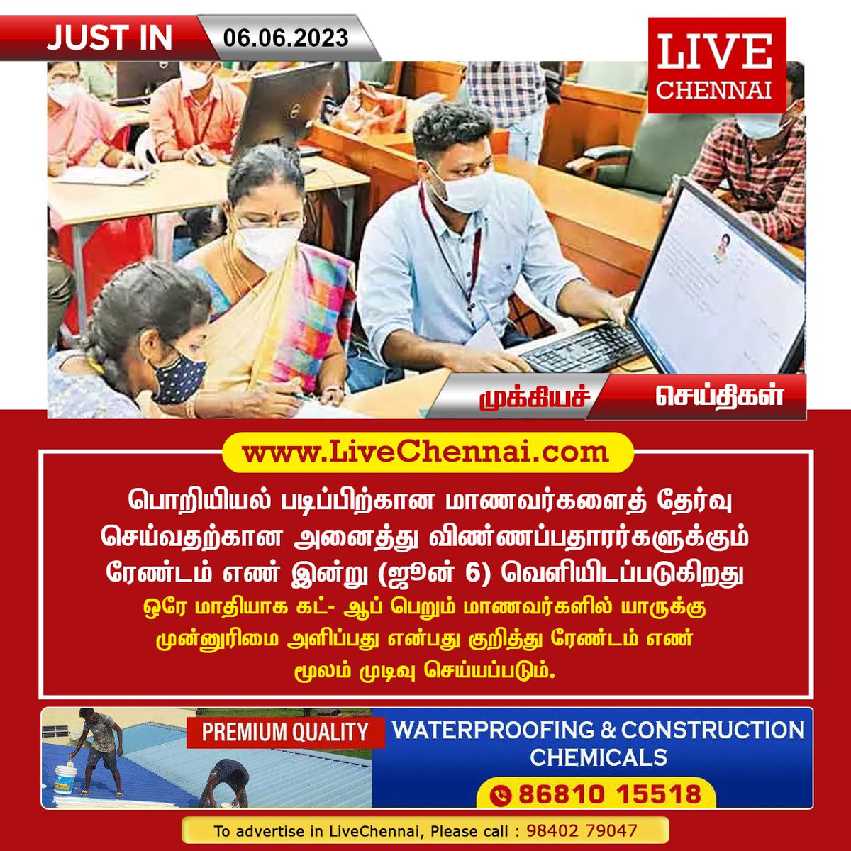 Live_Chennai's tweet image. #Engineering | #RandomNumber | #Chennai | #Tamilnadu | #India | #TamilnaduNews | #ChennaiNews | #FlashNews | #LivechennaiNews
