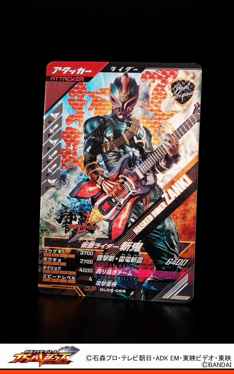 www.cmvinea.pl - ガンバレジェンズ CP他 価格比較