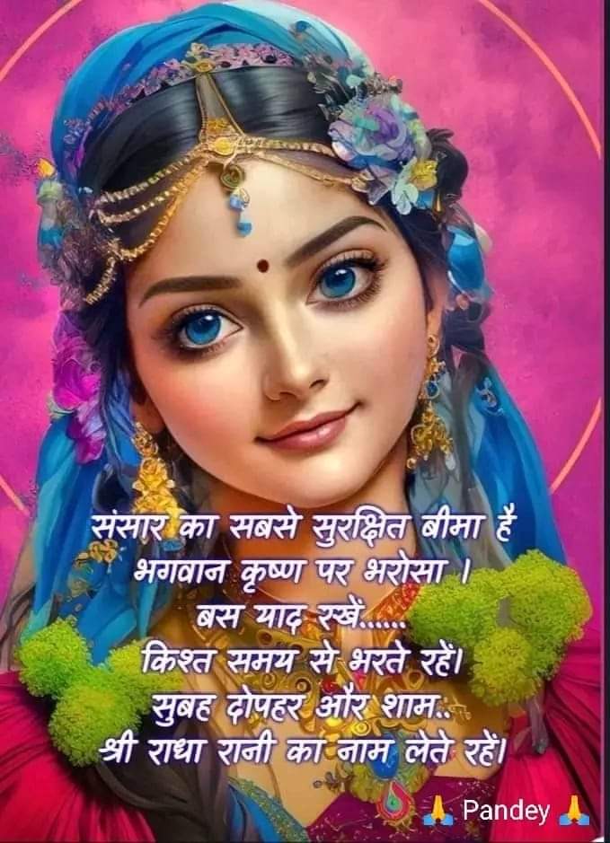 KumarIndian1001's tweet photo. 🌹🌹 जय श्री राधे कृष्णा 🌹🌹 https://t.co/tPG6lk33ge