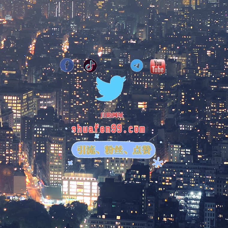 推特粉丝 tweet media