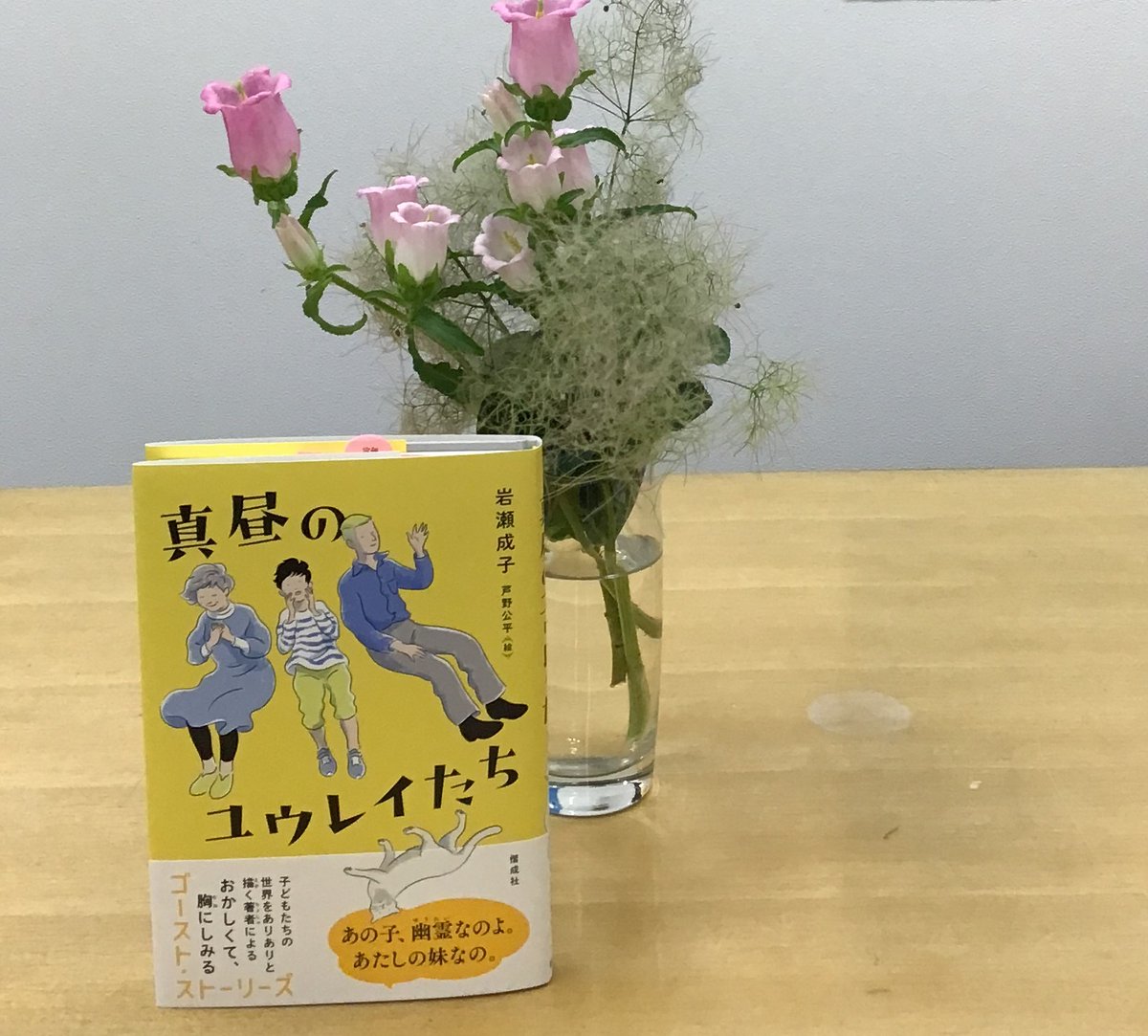 教文館ナルニア国 On Twitter きになる新刊 の記事をアップしました 今日は4点 ねこふんじゃった Https