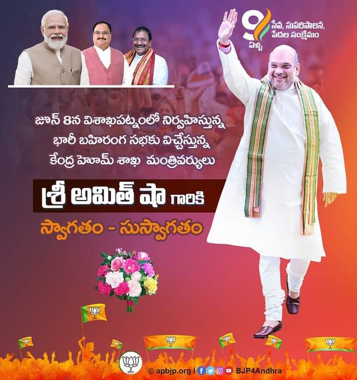 JAIANDHRADEV's tweet photo. Black Day / Go Back Shah 💪 AP Demands Special Status … No Privatisation of Vizag Steel Plant / complete polavaram  !Build Amaravati - Save AndhraPradesh https://t.co/aCwtG6qz4o
