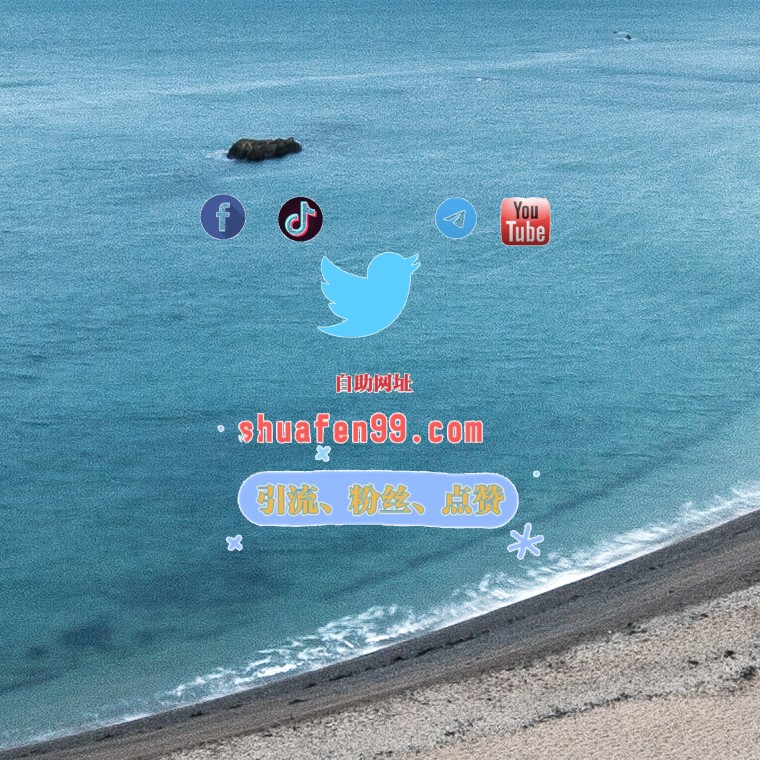 推特粉丝 tweet media