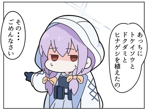 やらかしアツコ #ブルアカ