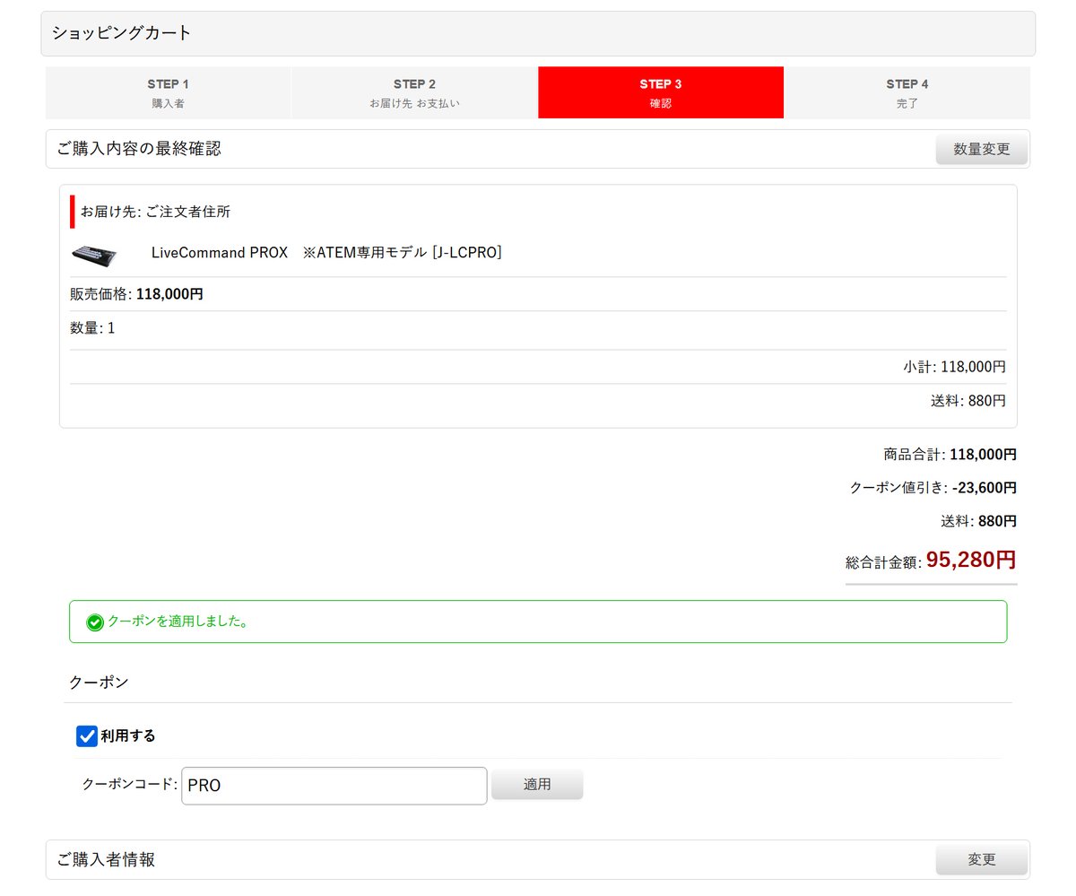 JUNS_JP's tweet photo. やや遅ればせながら、BlackmagicさんのATEMセールに合わせて、LiveCommand PROのATEM専用モデルの特価セールを開催いたします。
https://t.co/QDfTA1k2Zo
カートに入れていただいた後、クーポンコード入力欄に「PRO」と入力いただくと20%OFFとなります。
在庫限り、限定です。 https://t.co/C761Llp3eJ