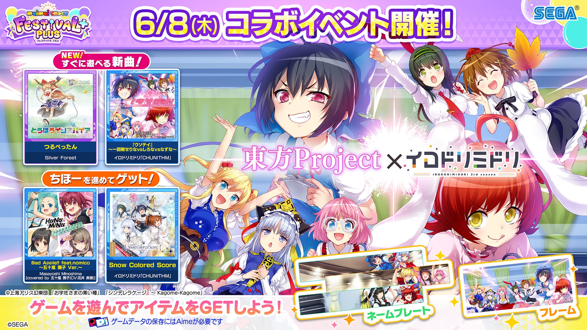 maimai でらっくす公式 on X: 
