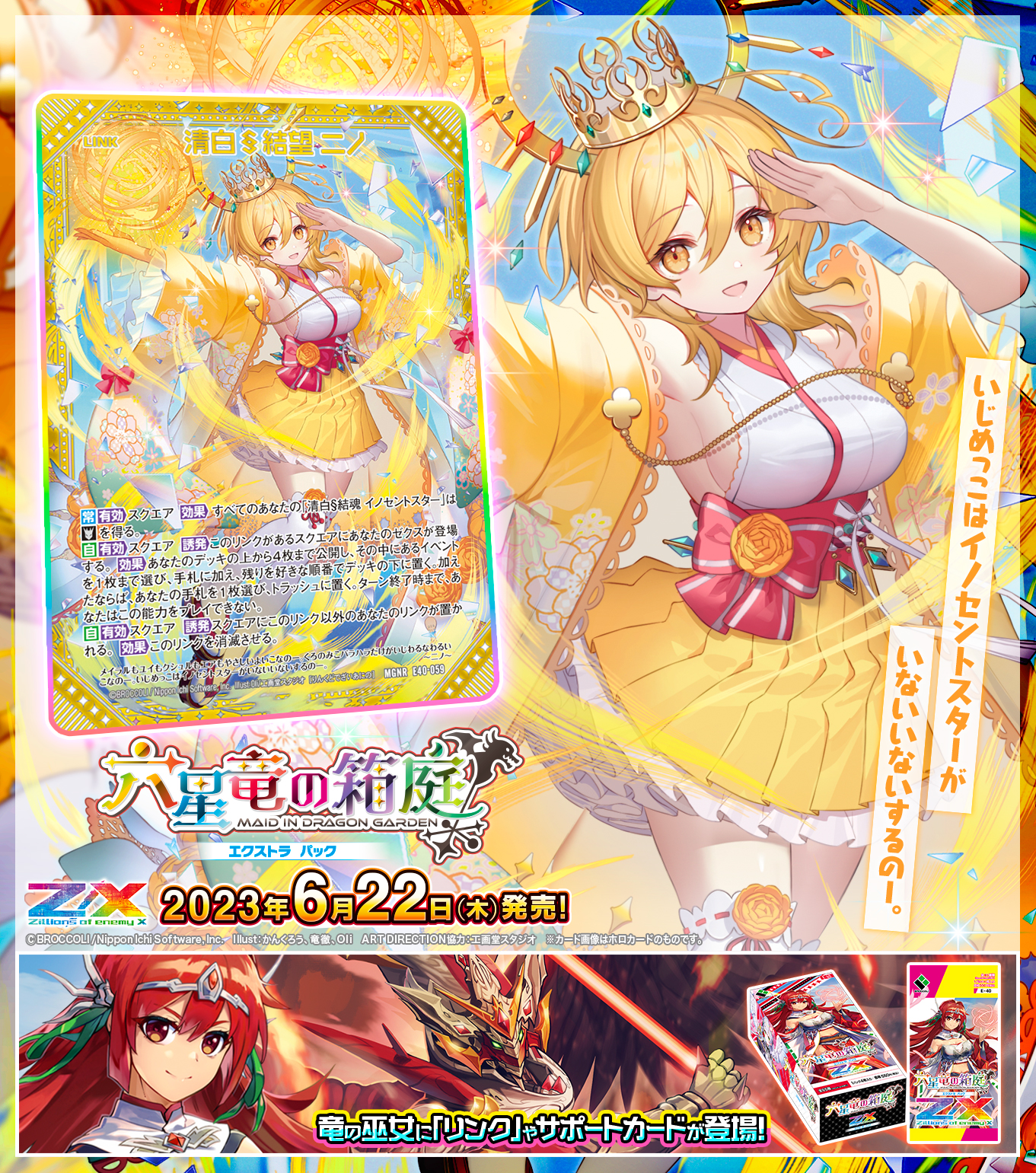 Z/X(ゼクス)公式アカウント on X: Z/X(ゼクス)公式アカウント on X: