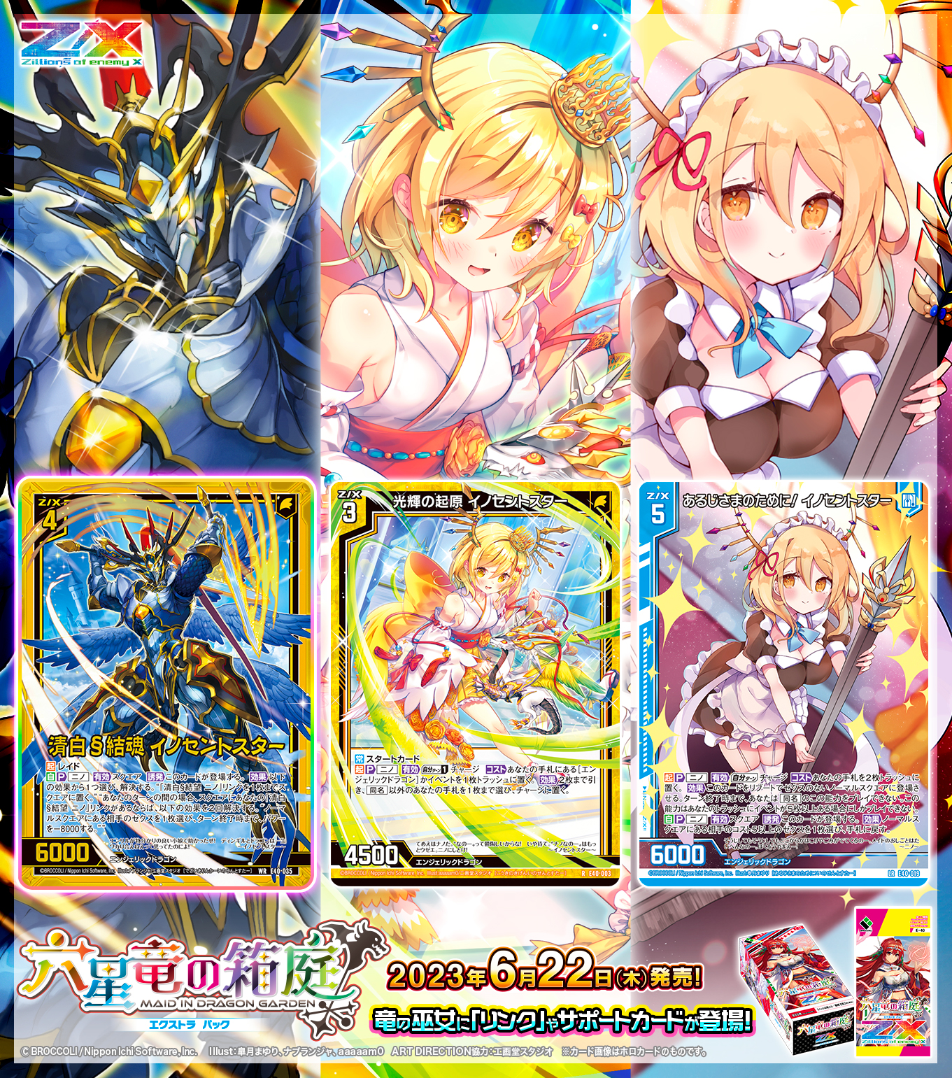 Z/X(ゼクス)公式アカウント on Twitter: Z/X(ゼクス)公式アカウント on Twitter: