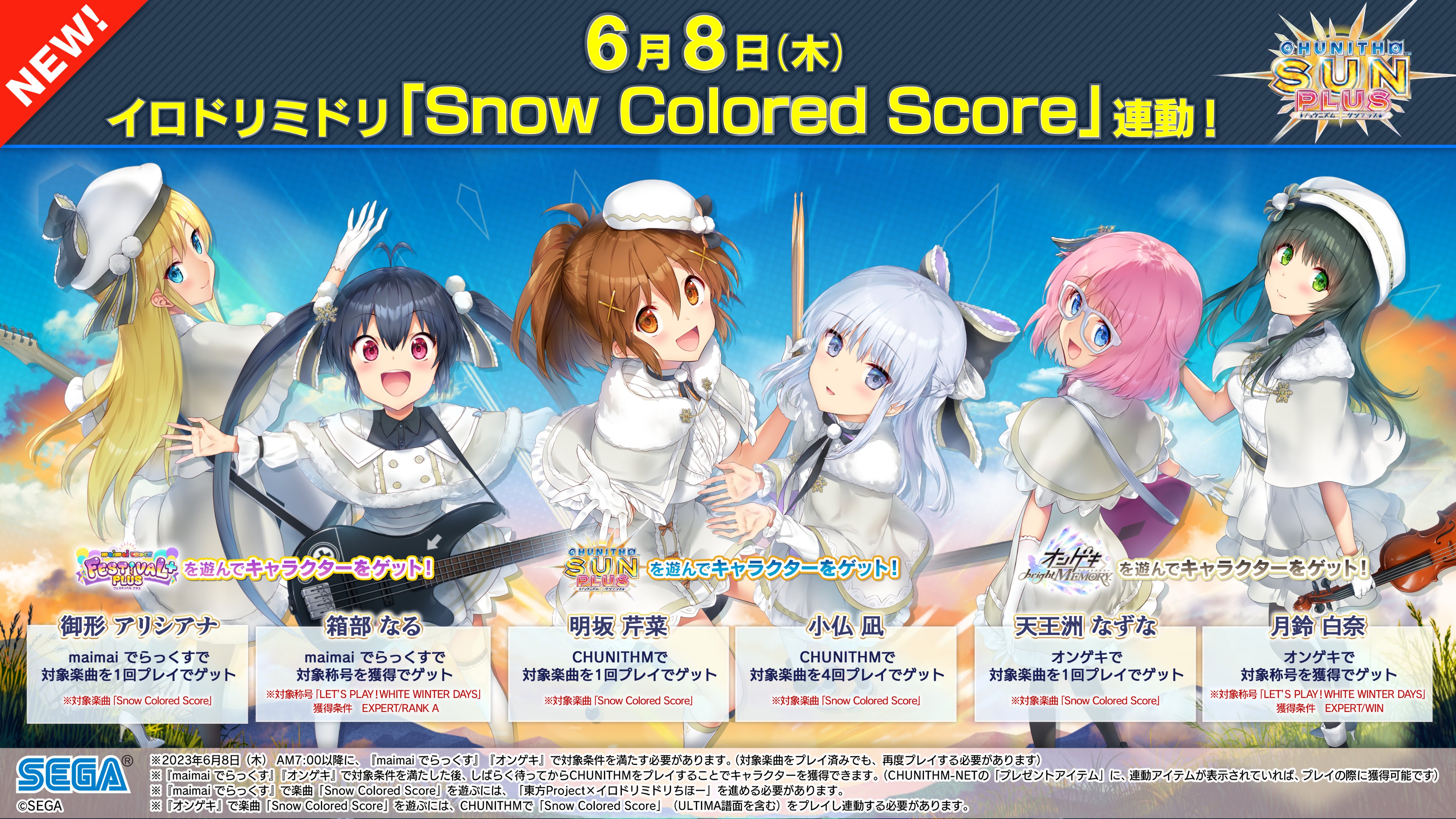 チュウニズム公式 on X: チュウニズム公式 on X: