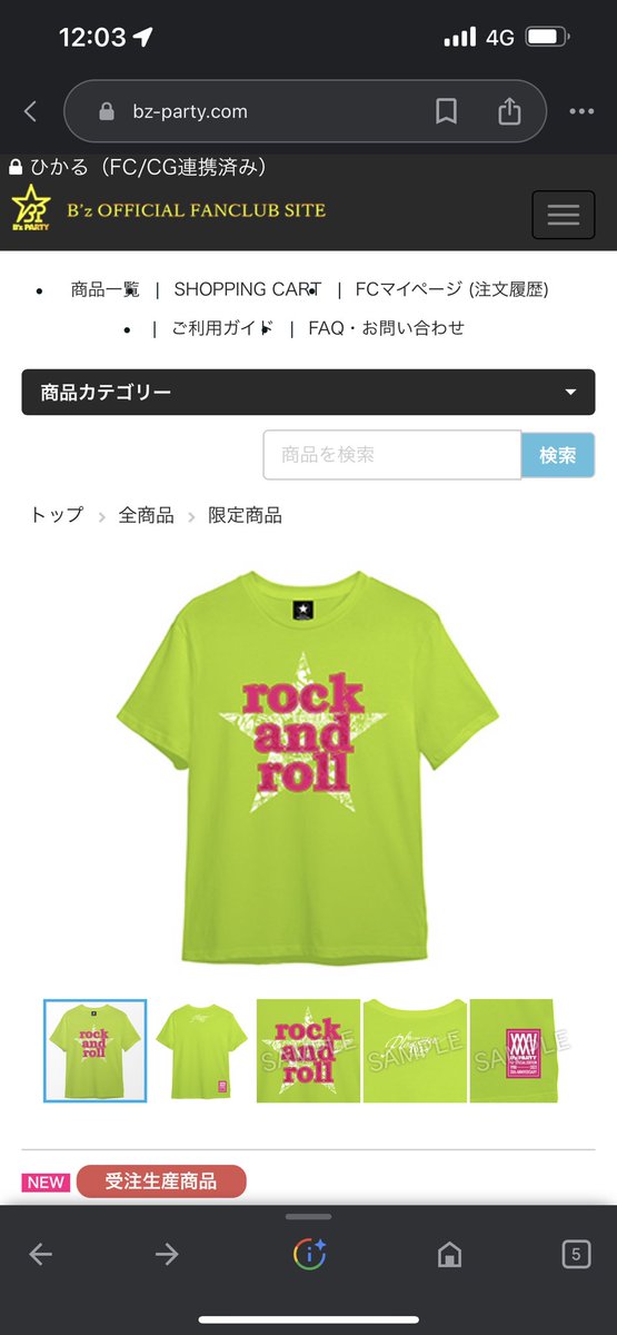 B'z PARTY限定カラー／B'z LIVE-GYM Pleasure 2023 -STARS- R&R T