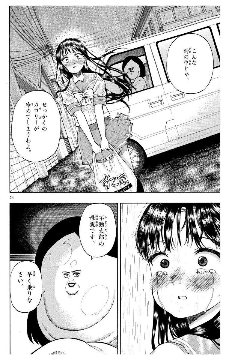 相撲部部長とマネージャーの話 (7/9)