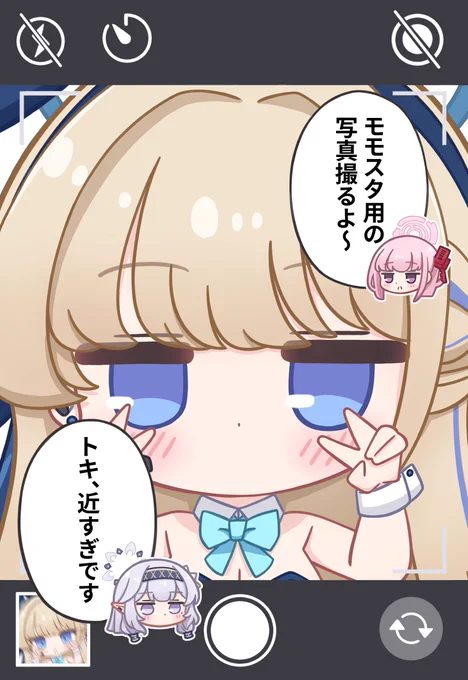 バニートキ「可愛く撮ってくださいね」 #ブルアカ