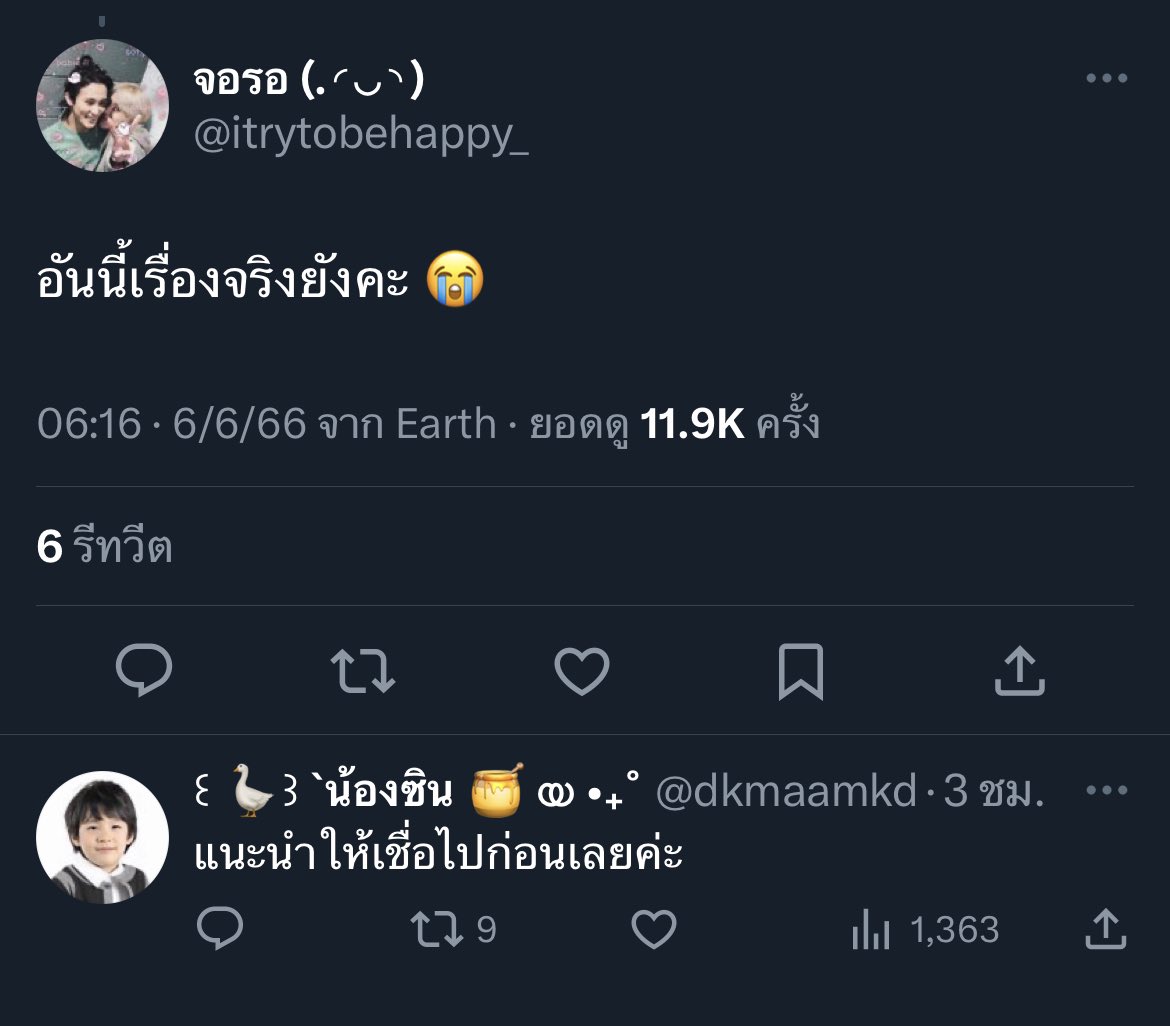 เหี้ยมากกก5555555555555555(ข่าวเทย์เลิกแมต)