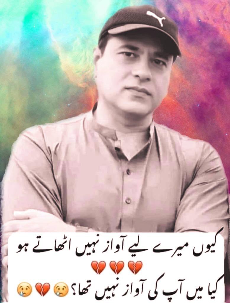 عمران ریاض کو رہاکرو
#ReleaseImranRiazKhan