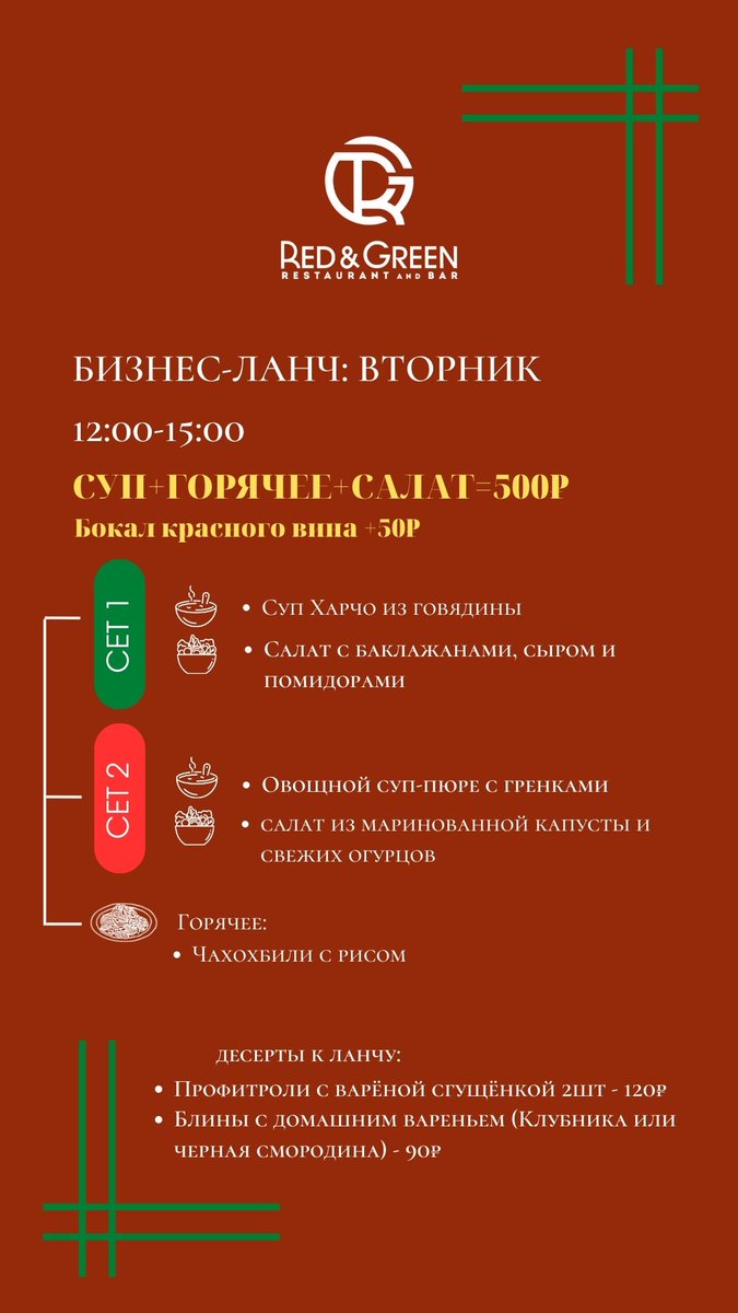 Бизнес-ланч на сегодня 🍝