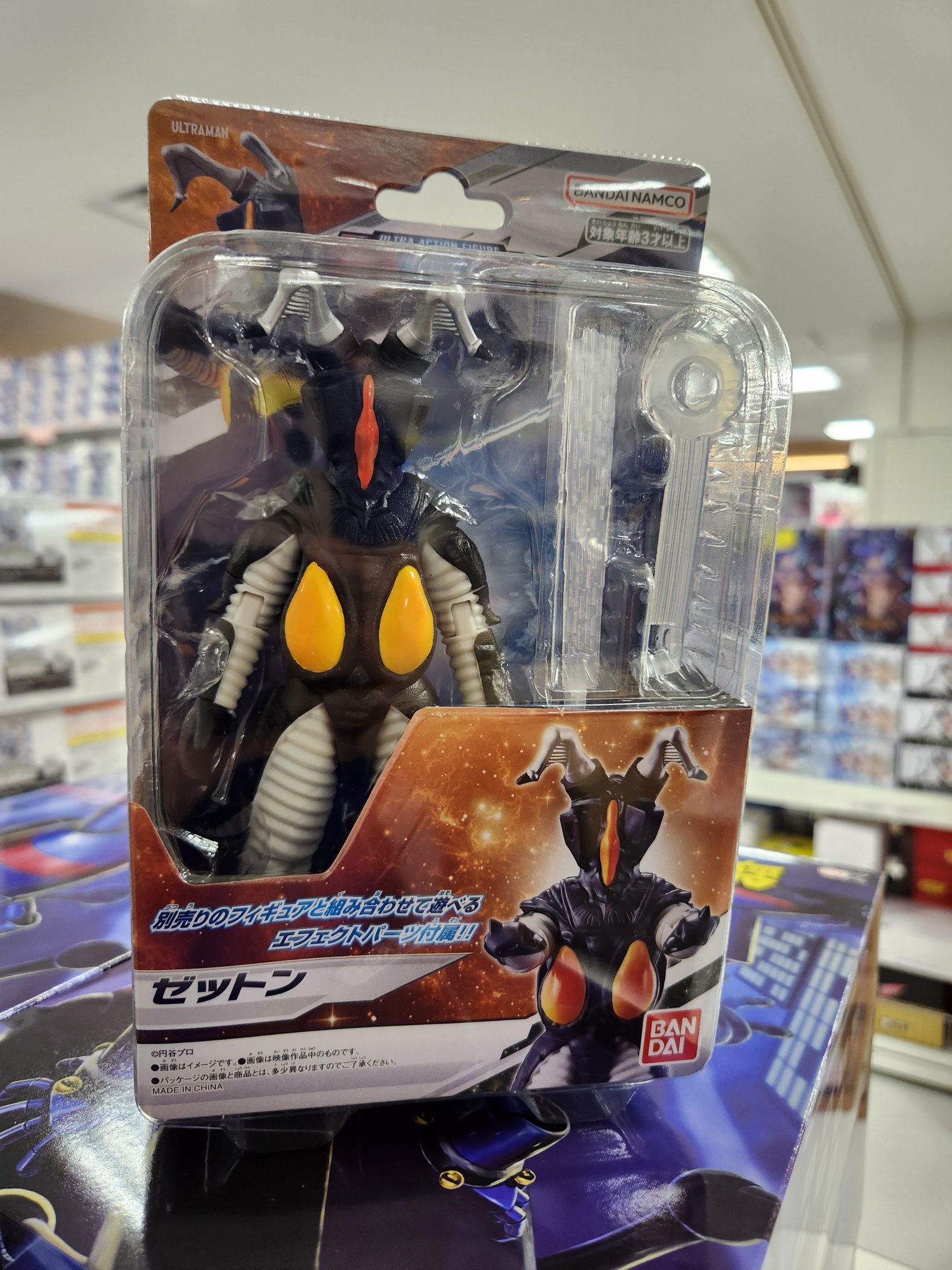 ウルトラの星計画 ウルトラマンCタイプ ＋ RAH ゼットン 中古品