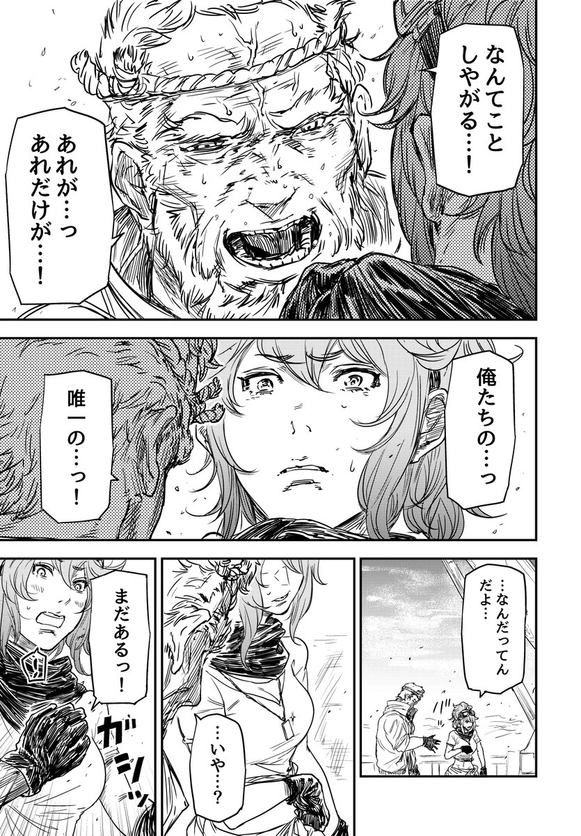 巨大魚に食い尽くされた文明を釣りで復興する話(5/9)  #漫画が読めるハッシュタグ