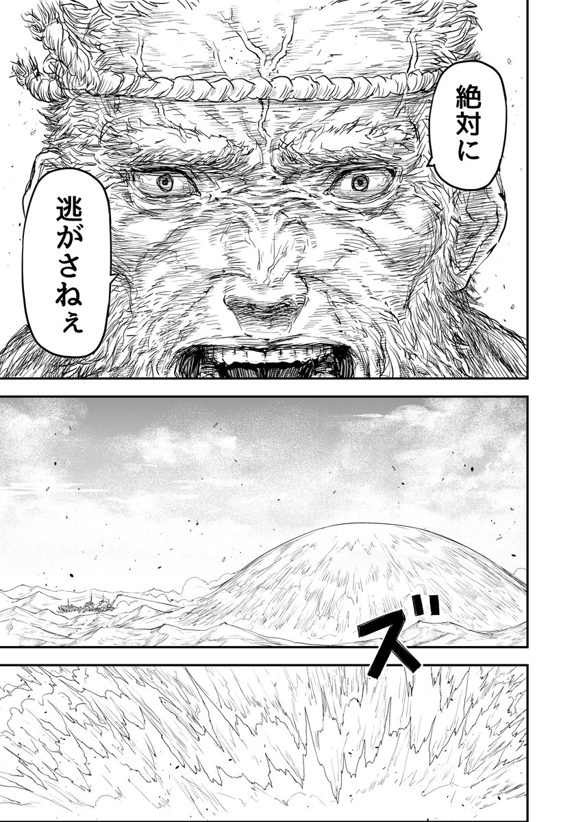 巨大魚に食い尽くされた文明を釣りで復興する話(6/9)  #漫画が読めるハッシュタグ