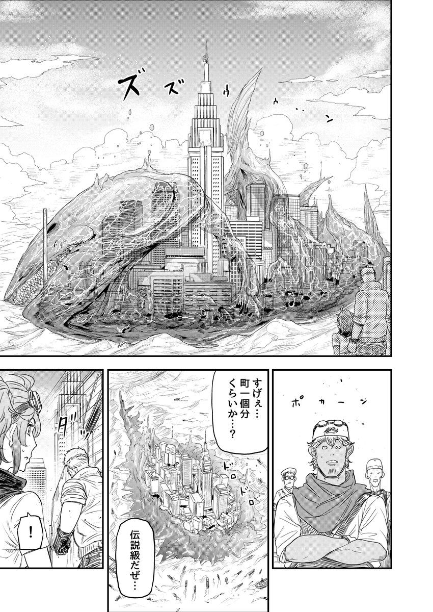 巨大魚に食い尽くされた文明を釣りで復興する話(9/9)  #漫画が読めるハッシュタグ   続きはサンデーうぇぶりで読めます。 https://www.sunday-webry.com/episode/3269754496618662706