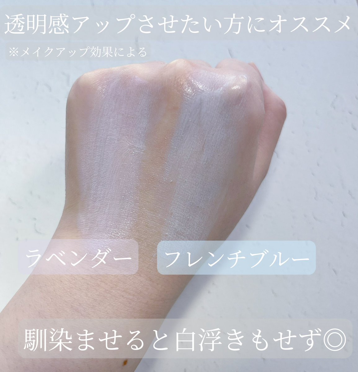 yulilymakeup's tweet photo. 花王様より大人気下地４色を頂きました❣️
テカリやベタつきを抑えてくれるのはもちろん、色ムラまでカバーしてくれる。
フレンチブルーがずっと気になってたけど、クリアな印象になってすごく良い。
毛穴もしっかりカバーしてくれるし、表面サラッとするからファンデの邪魔にもならない◎ 
#pr https://t.co/axQh4QLT8h