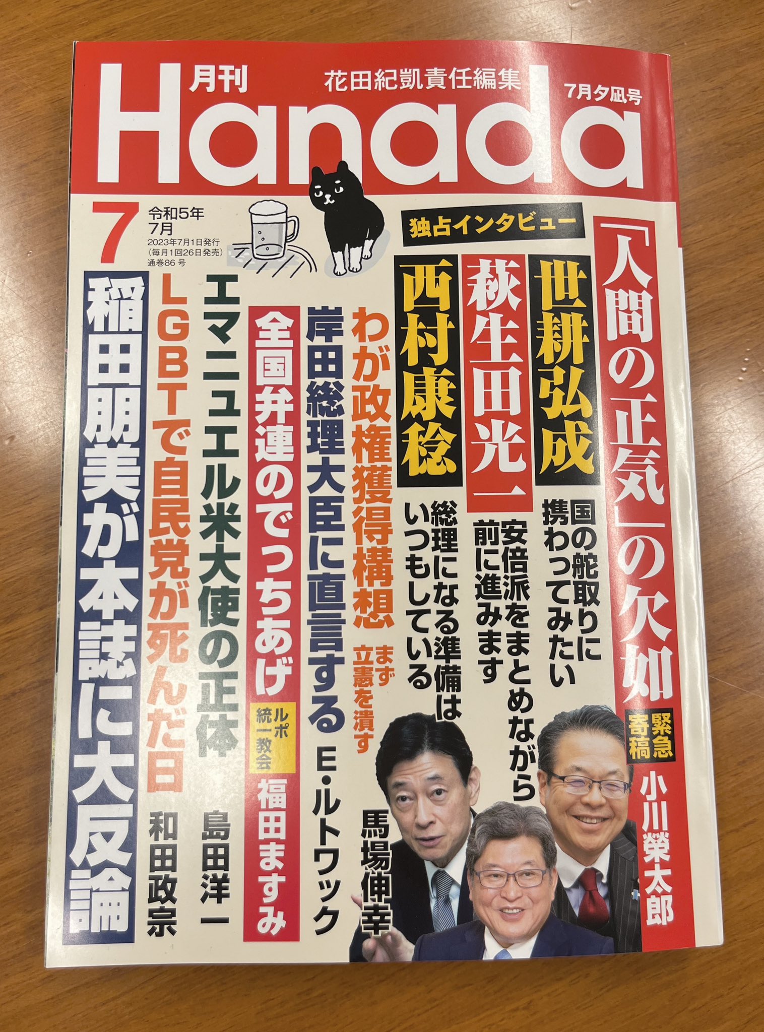 稲田朋美 on Twitter: