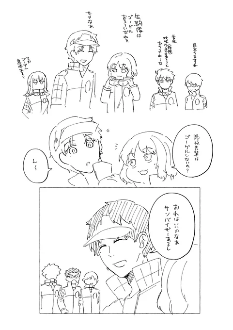 お揃い