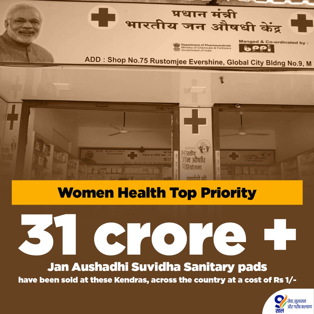 Bankim4BJP's tweet photo. #9YearsOfWomenLedDevelopment https://t.co/0N4XD2CK0h