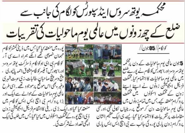ysskulgam's tweet photo. World environment day..... @DrBilalbhatIAS @DcKulgam @yss https://t.co/x0suuOSqKT
